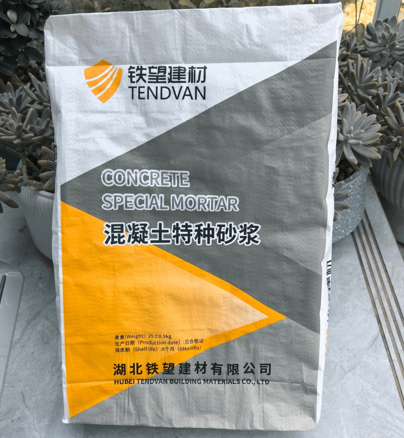 章贡高延性混凝土