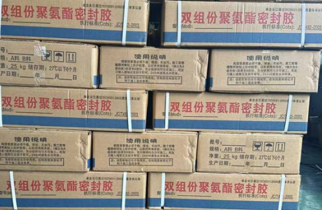 章贡聚硫密封胶